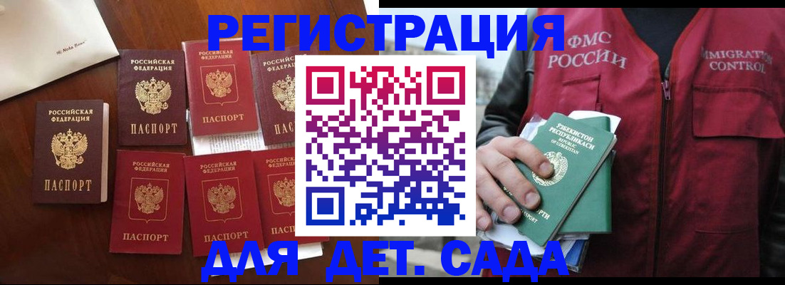 прописка для военкомата в Карабулаке