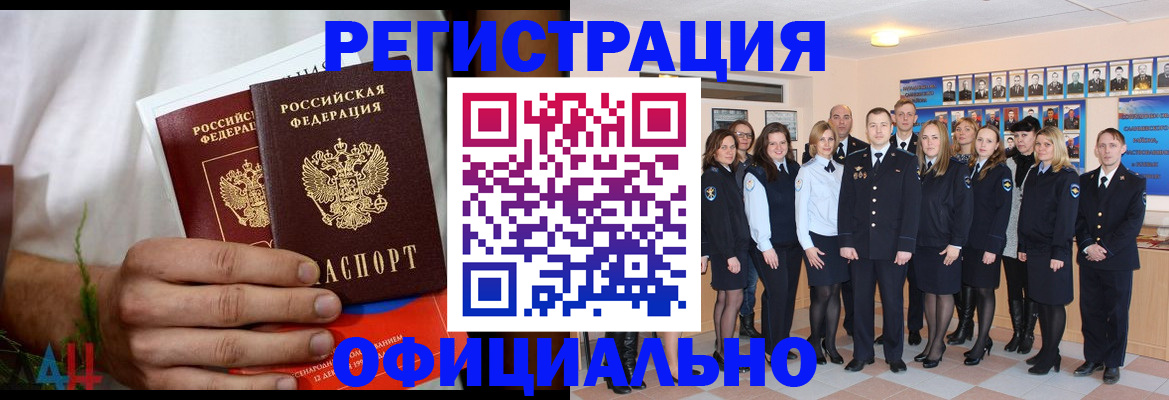 временная регистрация законно в Карабулаке