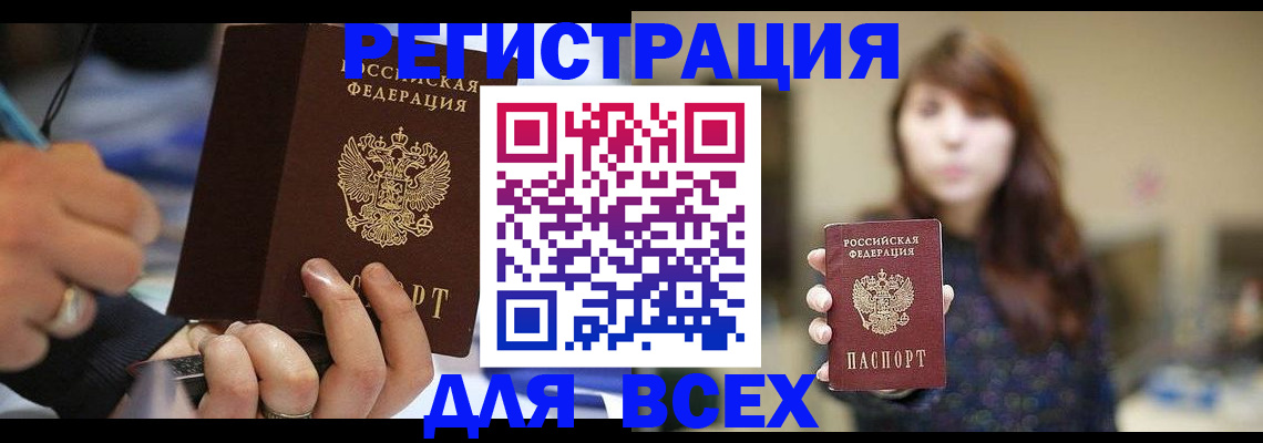 прописка для школы в Карабулаке