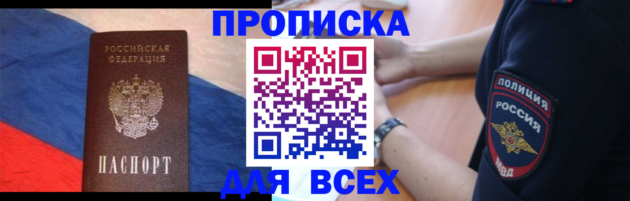 временная регистрация 2025 в Карабулаке