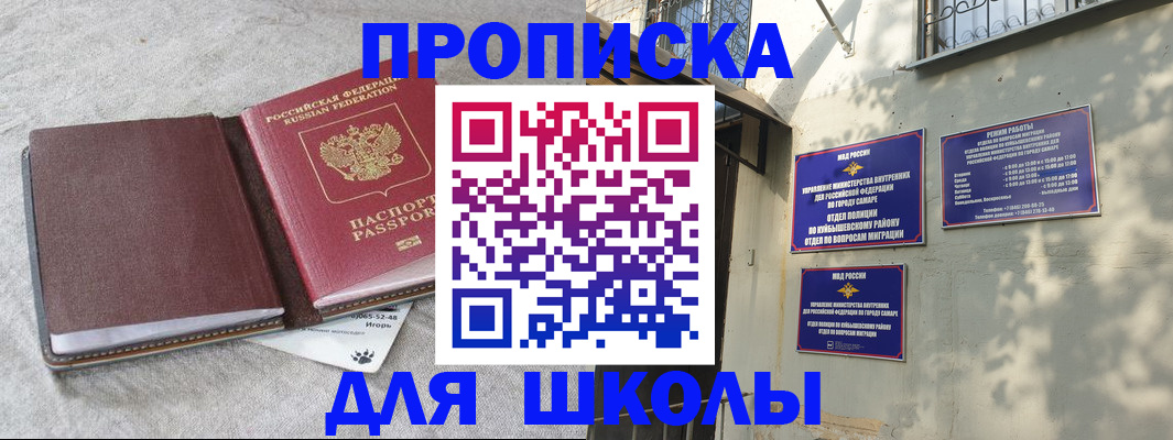 купить прописку в Карабулаке