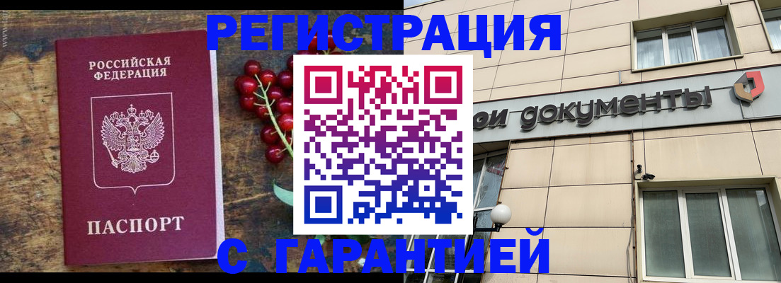 временная регистрация законно в Карабулаке