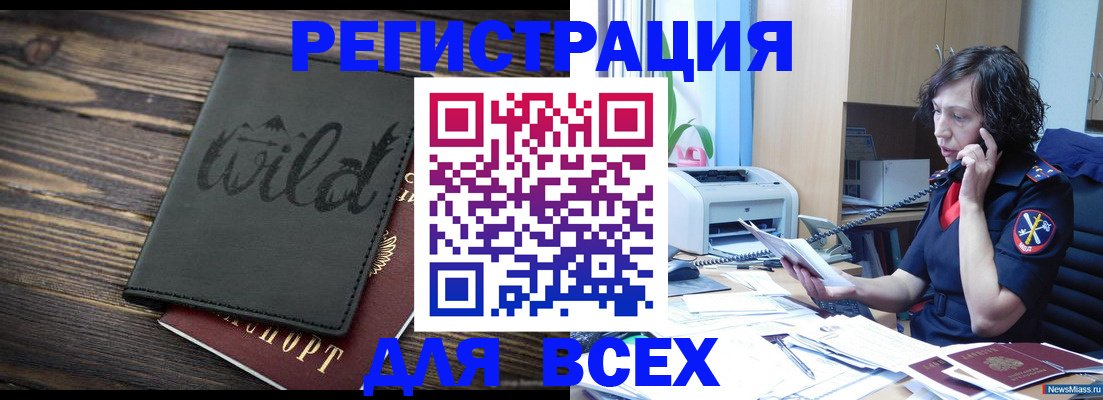 прописка иностранных граждан в Карабулаке
