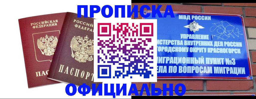 временная регистрация адрес в Карабулаке