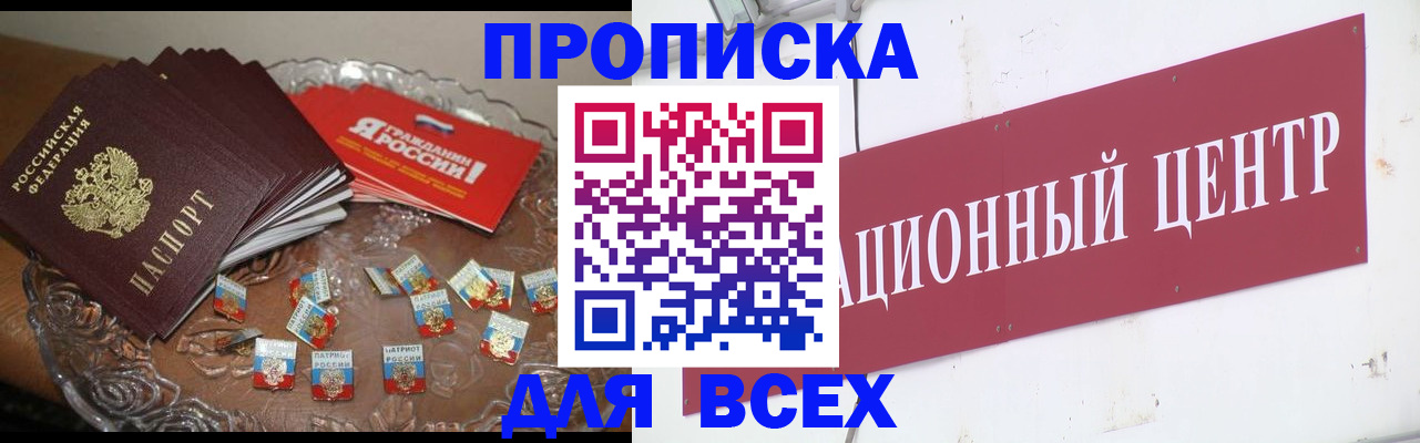 прописка регистрация в Карабулаке