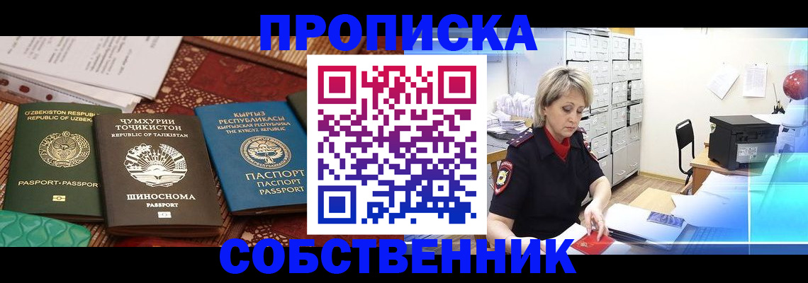 временная регистрация гарантия в Карабулаке
